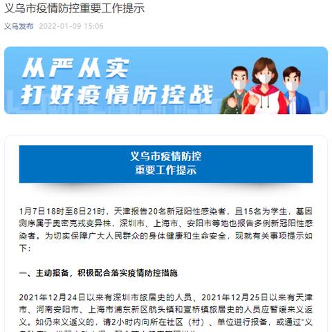 天津金华里属于哪个社区