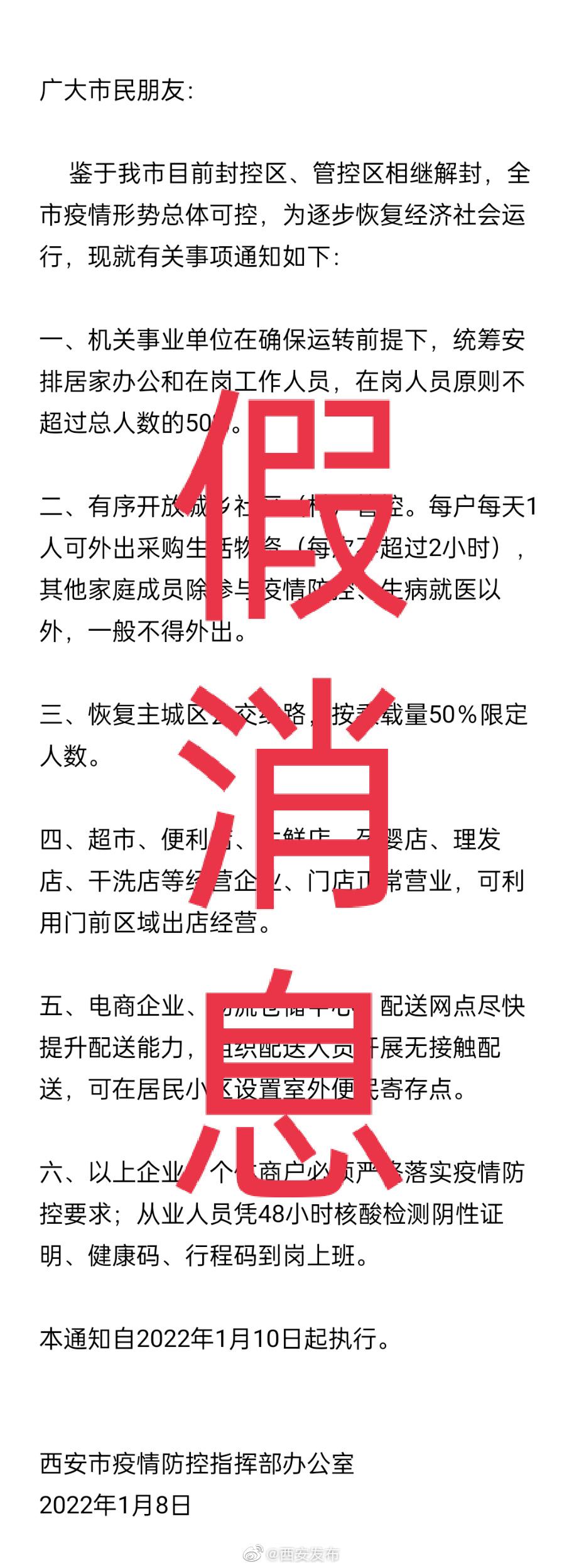 西安疫情什么时候解封
 （西安疫情什么时候解封的）