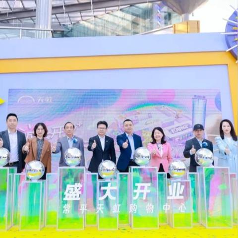 东莞市购物中心有哪些