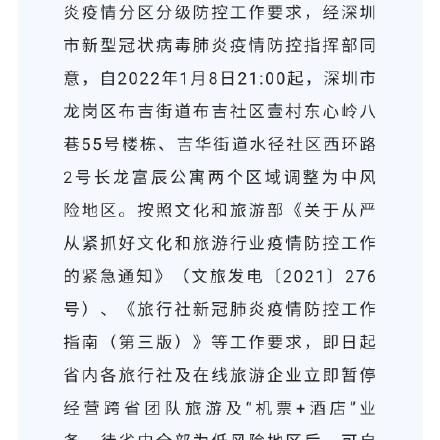 佛山市机票在哪里买