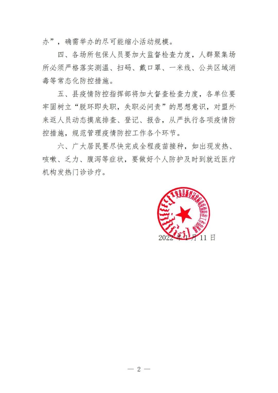 天津新增39例本土阳性
 /天津新增39例本土阳性病例