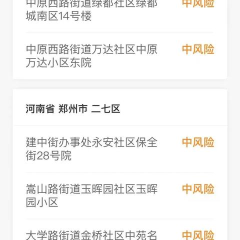 南宁市怎么向当地报备