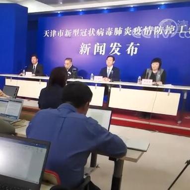 天津西青哪个小区确诊了