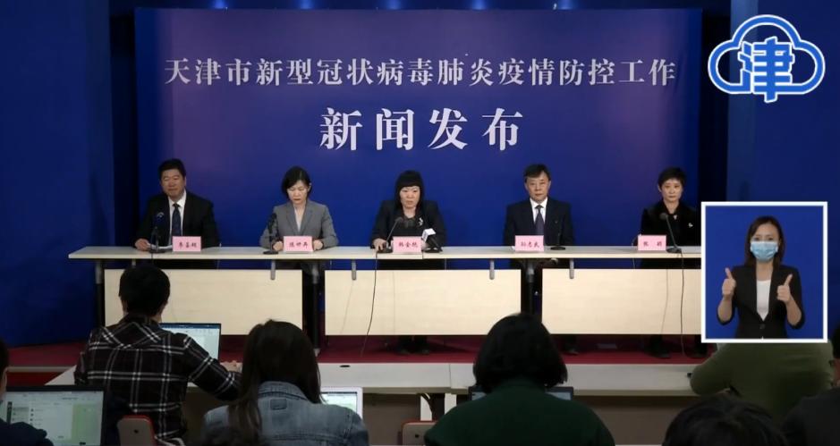 【天津新增4例本土感染者
 /天津新增4例本土感染者是哪里的】