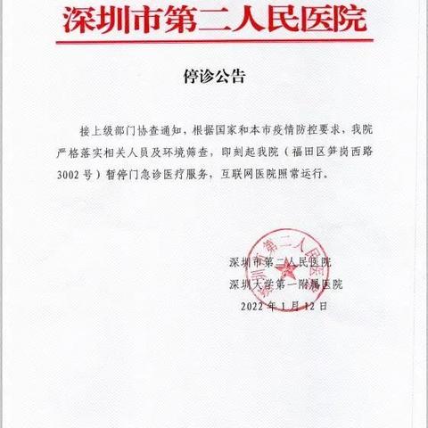 深圳市罗湖民医院怎么样