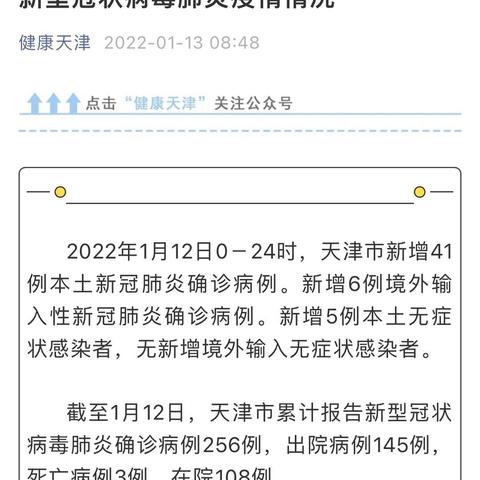 【疫情天津无症状感染者】相关长尾关键词有哪些