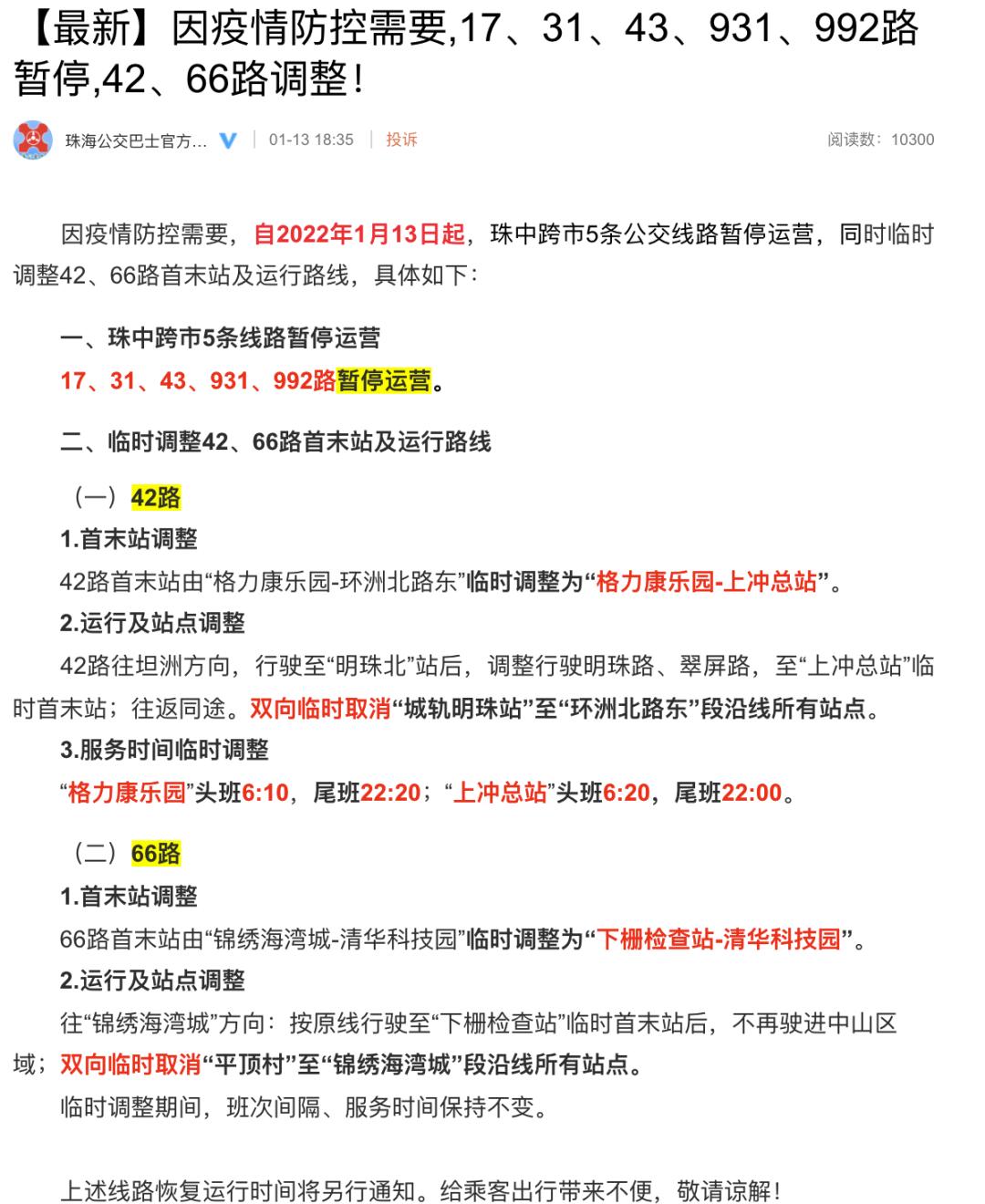 河南新增本土确诊64例
-图1 河南新增本土确诊64例
-图1