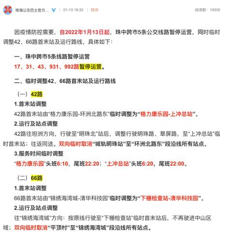 河南跨市工作怎么样