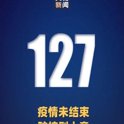 天津新增4例本土感染者名单 → 天津新增4例本土感染者