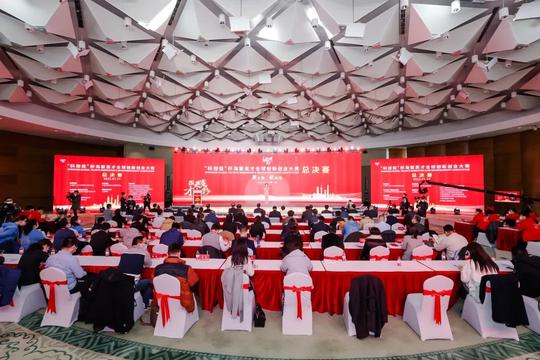 “科创投”杯海聚英才全球创新创业大赛20强出炉！全球英才线上线下齐角逐！