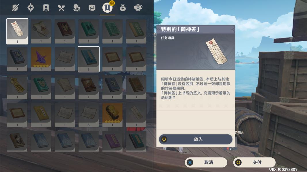 原神御神解签任务怎么接（原神玄冬林檎为什么消失了）