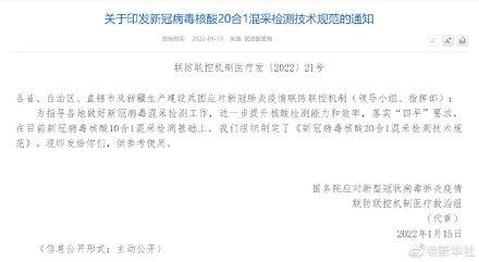 核酸检测为什么混采不出报告