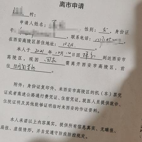 西安市托管手续都有什么