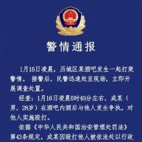 济南打架相关长尾关键词有哪些