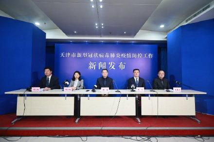 天津一无症状感染者转为确诊病例
,天津一无症状感染者转为本地确诊病例-图1 天津一无症状感染者转为确诊病例
,天津一无症状感染者转为本地确诊病例-图1