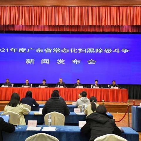 广州市查处多少人员被抓