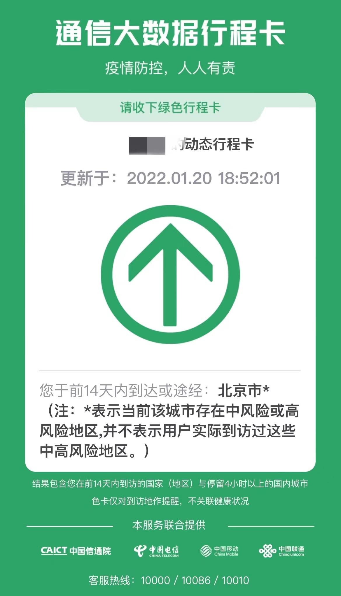 【中高风险地区最新名单实时查询
/中高风险地区最新名单实时查询北京】-图1 【中高风险地区最新名单实时查询
/中高风险地区最新名单实时查询北京】-图1