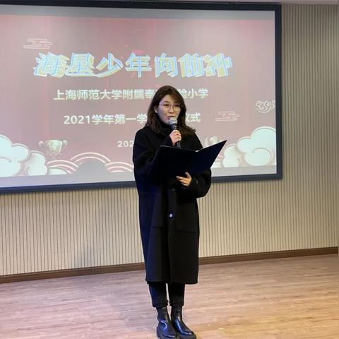 上海小学配套设施有哪些