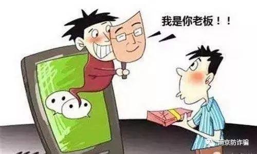 提醒：骗子的诈骗方式总结起来分为线上不见面形态和线下见面形态