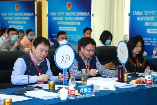 甘肃省“百千万”创业引领工程创业达人选拔活动暨“乡村振兴·青春助农”青年创业创新项目大赛决赛开赛