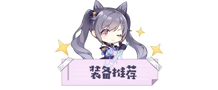原神新角色武器怎么配（原神北陆单手剑原胚适合谁用）