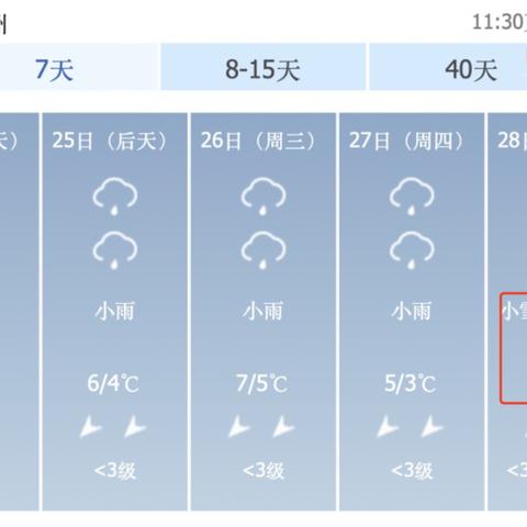 【桂林未来30天天气预报】桂林未来一个月天气情况查询