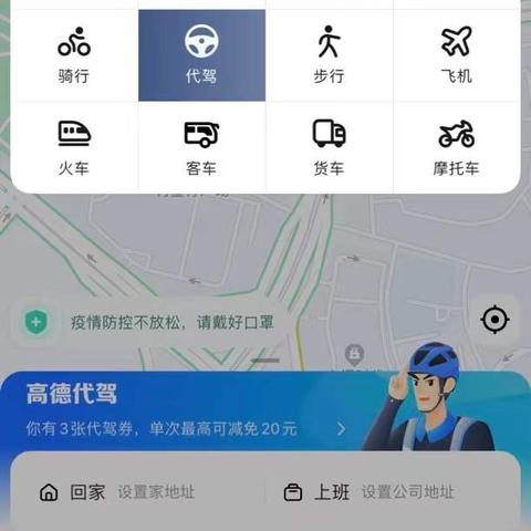 长沙高德代驾怎么样？