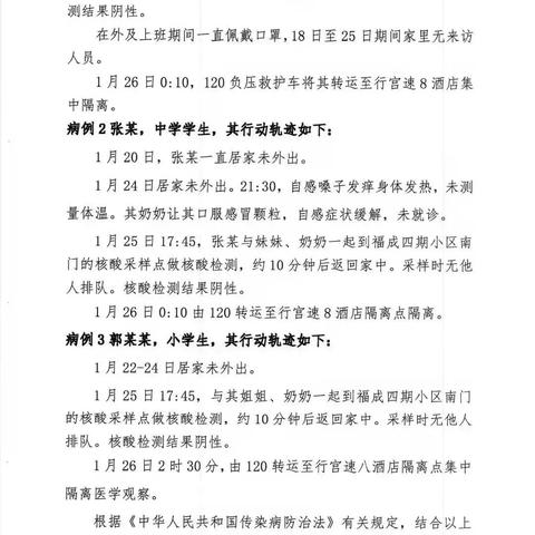 杭州市疾控笔试考什么