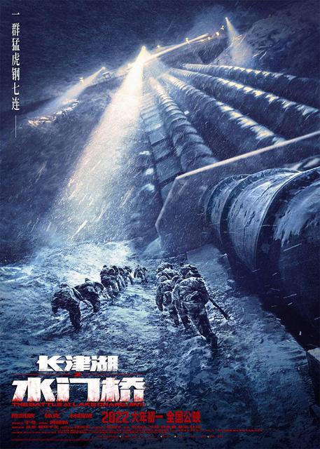 电影《长津湖》七连是哪些人