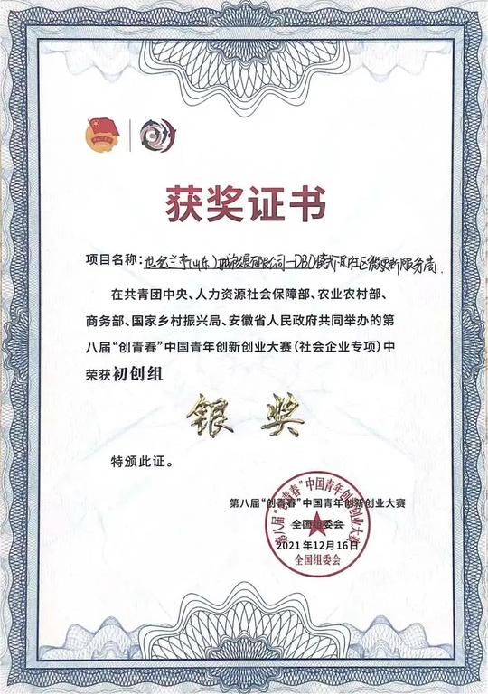 “东青创业扶持计划”探索扶持青年创新创业新机制丨团市委2021年重点工作项目成果展示④