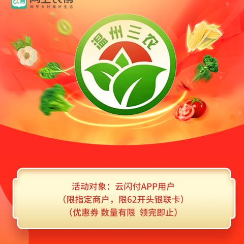 温州市优惠券怎么用