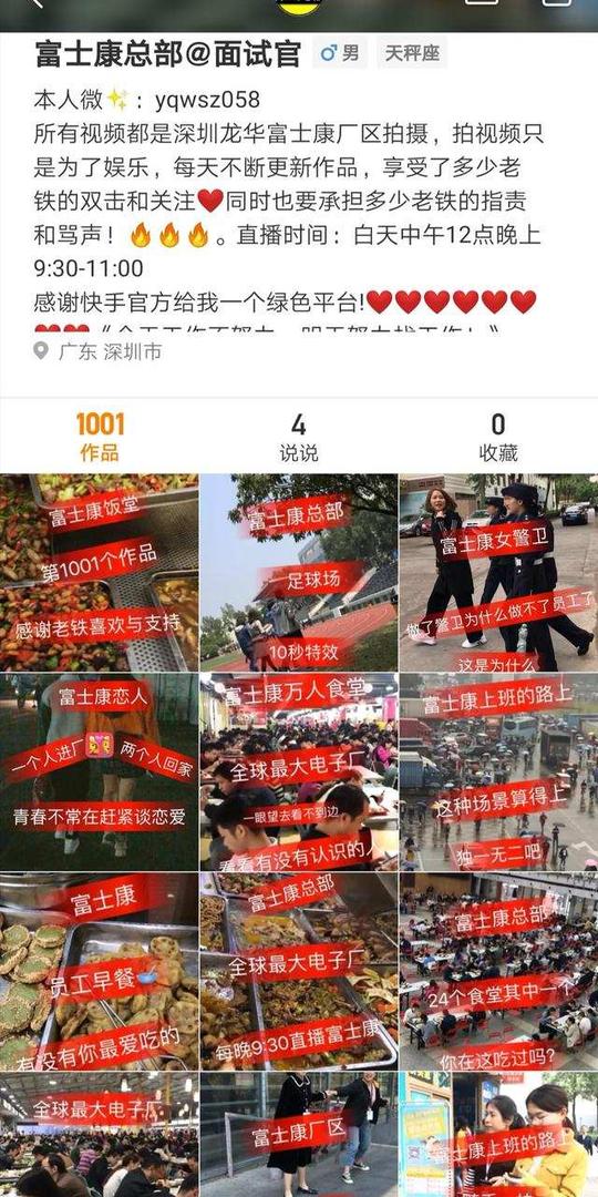 焦点分析|瞄准蓝领招聘，快手想帮4亿老铁找工作