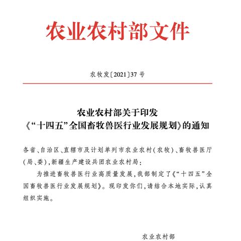 东莞市畜牧局怎么样