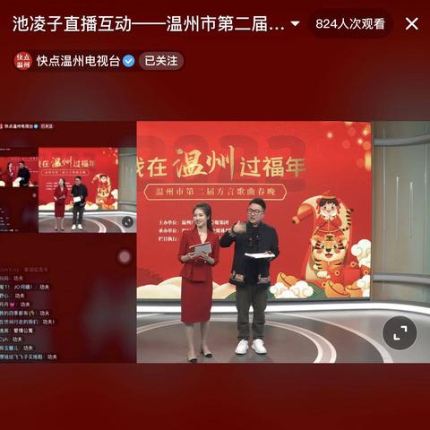 浙江温州市方言怎么说