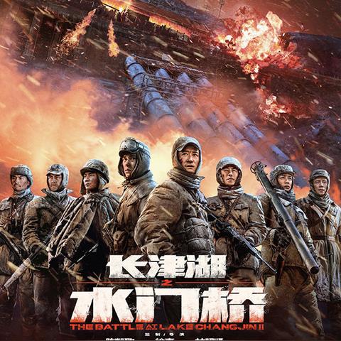 苏州常熟长津湖票价多少钱一张票