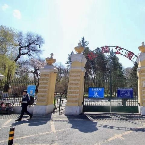 哈尔滨市公园在哪里