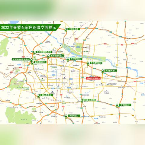 石家庄市都有什么高速口