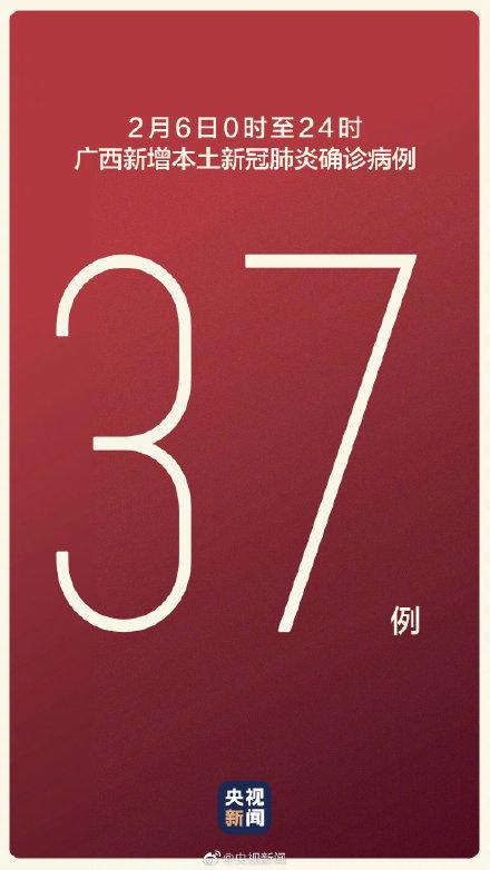31省新增本土40例广西30例
 ,新增病例广西