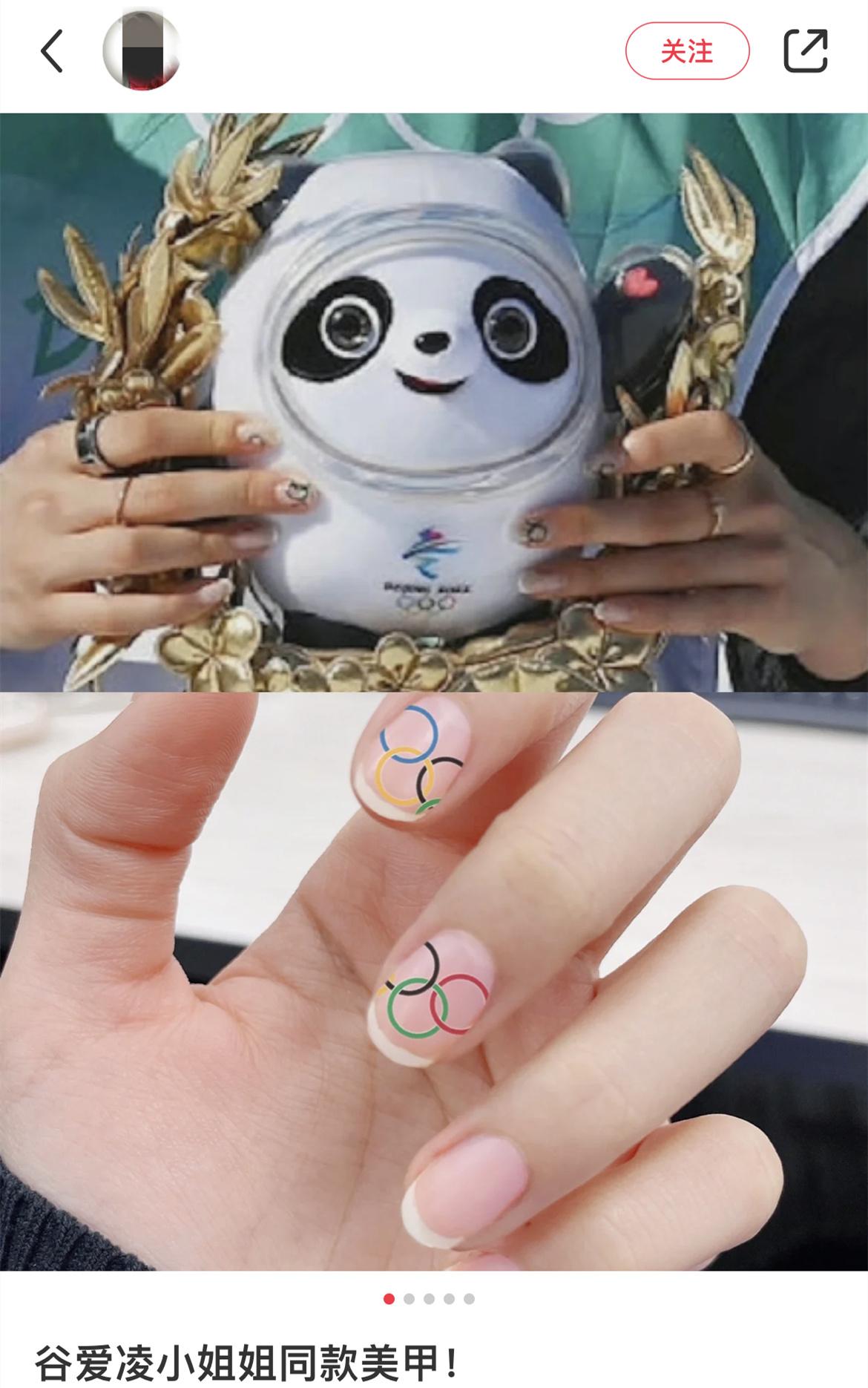 谷爱凌美甲图片