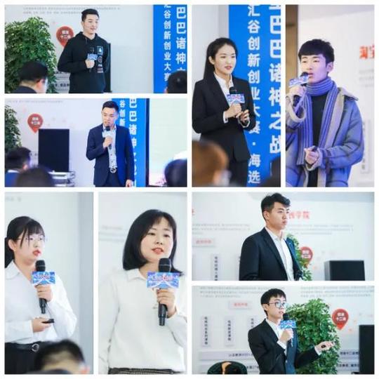 阿里巴巴诸神之战山东站暨智汇谷创新创业大赛首场海选赛top10名单出炉