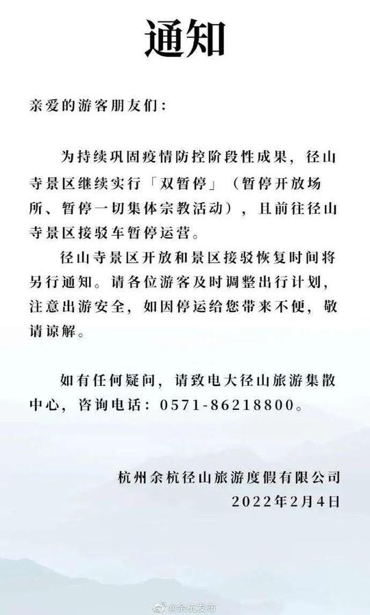 无视防疫政策，董事长发微博自曝“走偏门”进寺烧香