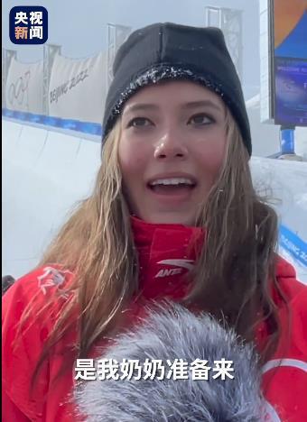 谷爱凌又做鬼脸了比赛现场图片