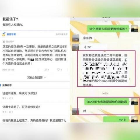 济南市征信去哪里查