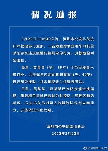 深圳有多少跨境司机被抓