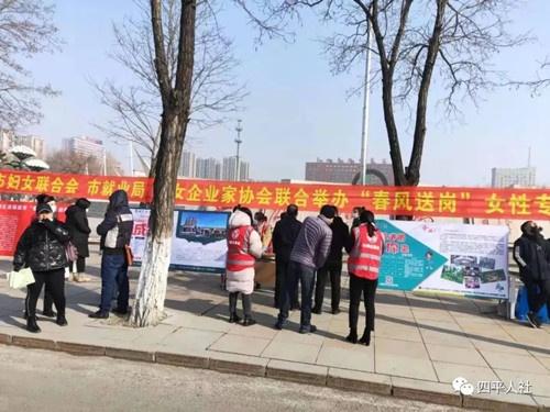四平市2021年人力资源服务本地企业成效明显