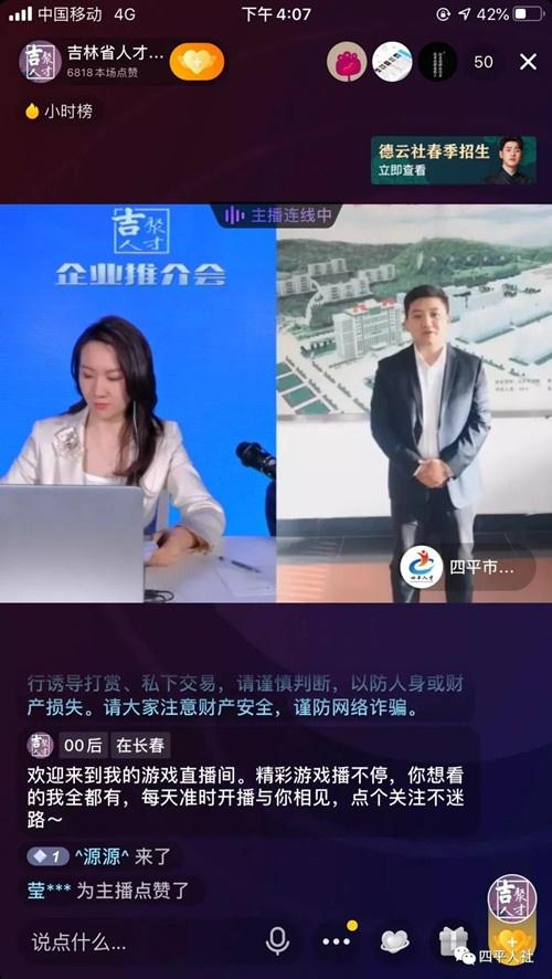 四平市2021年人力资源服务本地企业成效明显