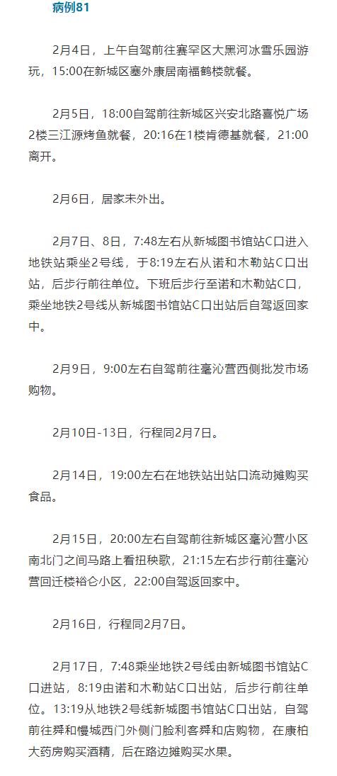 【呼和浩特新增本土确诊11例
/呼和浩特新增本土确诊11例是哪里的】-图1 【呼和浩特新增本土确诊11例
/呼和浩特新增本土确诊11例是哪里的】-图1