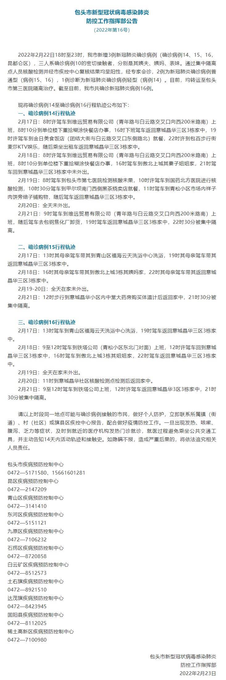 内蒙古新增53例本土确诊
 （内蒙古新增53例本土确诊病例）