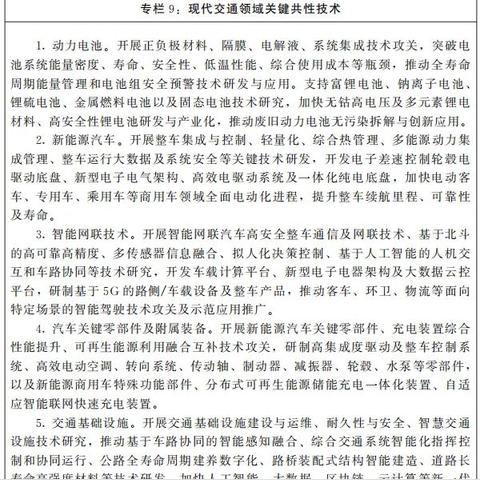 【河南今日新闻】2025年6月16日河南有哪些值得关注的新闻