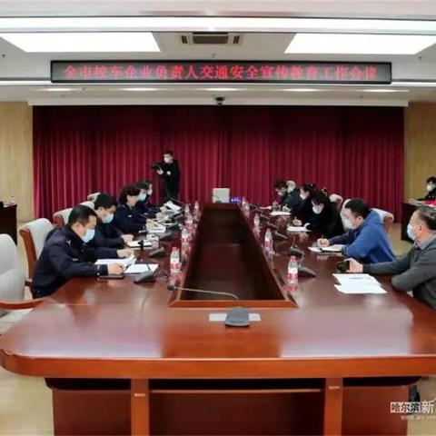 哈尔滨市警校有哪些